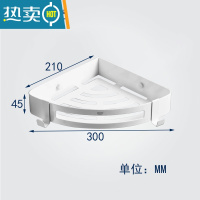 敬平304免打孔三角篮卫生间拐角三角架淋浴房墙角置物架 304三角板篮(白色)浴室置物架