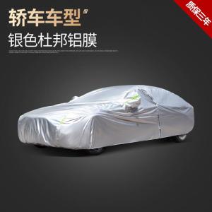 [补贴10%]新丰田卡罗拉车衣雷凌车罩双擎2021款19专用防晒防雨加厚隔热遮阳