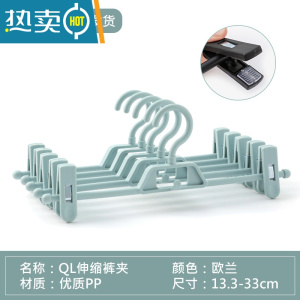 敬平多功能塑料裤架裤夹防滑挂裤子衣架家用带夹子内衣晾裙夹批发 北欧蓝[叠挂裤夹] 10个衣夹