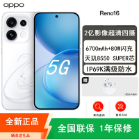 [全新]Reno16 12+256GB 砰然星动 2亿高清影像 天玑8550 SUPER IP69K满级防水 5G智能手机