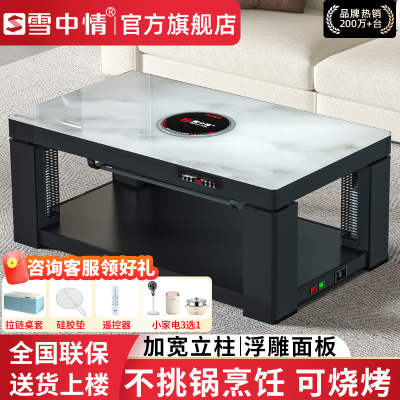 雪中情取暖桌电暖桌电暖炉烤火炉家用多功能升降茶几烤火桌电烤炉茶几一体电烤桌长方形家用客厅取暖桌Q25君临天下1.38米