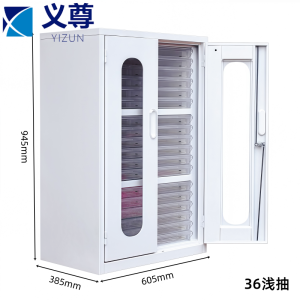 义尊 资料整理柜 36抽 台
