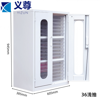 义尊 资料整理柜 36抽 台