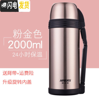 三维工匠保温壶杯男女2000大容量户外旅游车载家用不锈钢水壶暖瓶 金色