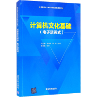 正版新书]计算机文化基础(电子活页式)刘立静、李华伟、邢茹9787