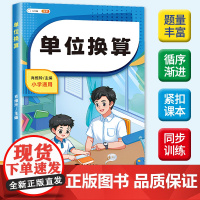 二年级单位换算长度单位 克与千克 时间 面积 厘米和米的专项练习题同步口算题卡应用题强化思维训练解决问题天天练上学期练习