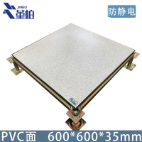 堇柏 静电地板 35mm 块