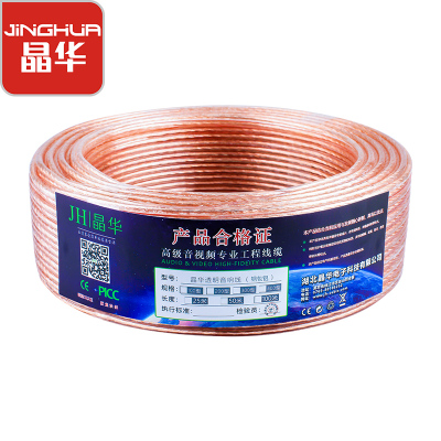 晶华发烧级音箱线400芯无氧铜包铝工程音响线抗干扰工程级音箱线功放转接线音箱连接线材10米P433K10米