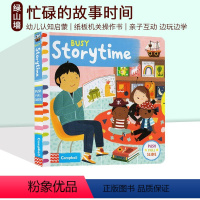 Busy Storytime 故事时间 [正版]59选3 英文原版 Busy系列 纸板活动机关操作书 纸板机关操作活动书