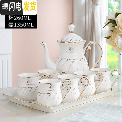 三维工匠欧式水杯套装陶瓷客厅杯具家庭简约茶壶茶具茶杯家用杯子套装 天鹅C款 8件