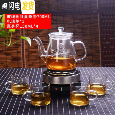 三维工匠煮茶器煮茶壶玻璃家用烧水壶小型电热炉泡茶壶玻璃煮蒸电陶炉茶具 圆肚蒸茶壶700+电热炉+4个150茶杯