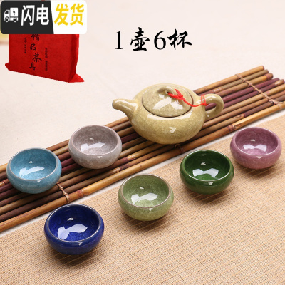 三维工匠冰裂茶具套装 家用功夫陶瓷七彩茶杯组合整套简约冰裂釉茶具 七彩米黄色7头礼盒装