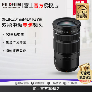 富士(FUJIFILM) XF18-120mmF4 LM PZ WR电动变焦镜头顺畅对焦无极光圈调整 单镜头