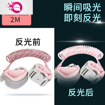 敬平防丢绳儿童专用母子安全绳防盗手环带锁亲子手链防走丢防走失带粉色-（防走失反光手环-2米）儿童防丢包