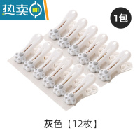 敬平夹子晾衣夹小晒衣服防风扣防掉凉衣架固定器塑料家用袜子器 可爱猫爪夹子/灰色12个装
