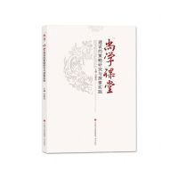 [N]尚学课堂建设的策略研究与探索实践-9787548852230