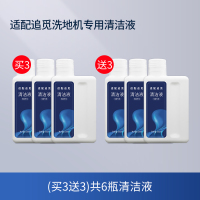 适配追觅洗地机清洁液清洁液3瓶(送3瓶)
