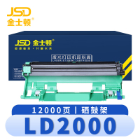 金士顿 硒鼓架LD2000 支