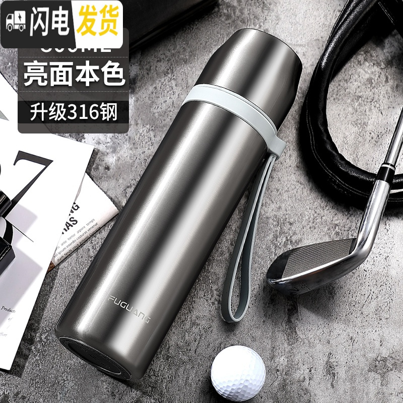 三维工匠保温杯大容量不锈钢水杯800m男女户外便携茶杯子学生壶 级316钢800:光面本色(带滤网+送杯套+杯刷)