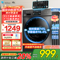 [苏宁自营]小天鹅滚筒洗衣机全自动变频10公斤大容量家用羽绒服洗除菌除螨 TG100V23PRO [洗净比1.1新款]