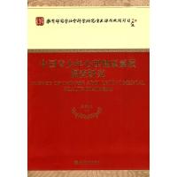 正版新书]中国青少年心理健康素质调查研究沈德立 等著97875058