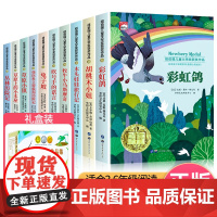 纽伯瑞儿童文学奖全套国际大奖获奖作品小说系列怪医杜立特 草原上的小木屋四年级阅读课外书必读的经典小学生书籍三4五六