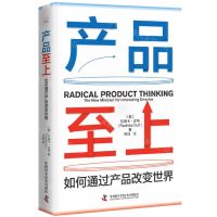 [N]产品至上(如何通过产品改变世界)-9787523605448