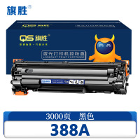旗胜 硒鼓388A 大容 支