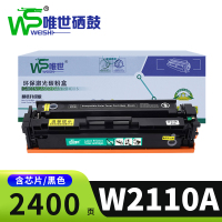 唯世硒鼓W2110A支