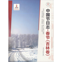 音像春节孙桂林 主编
