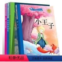 [正版]注音版小王子鲁滨孙漂流记汤姆索亚历险记儿童故事书0-3-6-7周岁带拼音全集幼儿园一二年级小学生课外阅读书籍