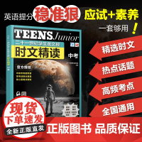 二十一世纪学生英文报时文精读中考21世纪报快捷英语小学初中中考高考53新东方阅读理解晓艳学探诊实验班作业帮零基础学而思