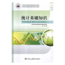 诺森统计基础知识明日科技 编著9787801935113吉林大学出版社