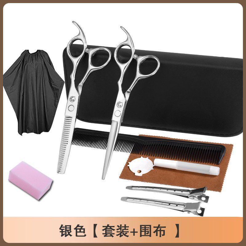 世娇 发型师理发剪刀美发剪刀家用平剪打薄牙剪套装 亮银:套装+围布