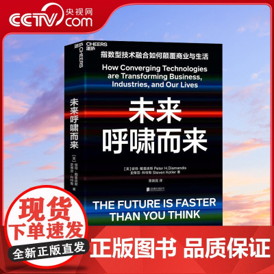[央视网]未来呼啸而来 一张下一个10 年的商业发展寻宝图 未来呼啸而来给了我们一张寻宝图 一把开启下一个10年的钥匙