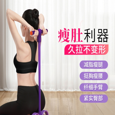  妖怪瘦肚子健腹脚蹬拉力器仰卧起坐辅助器开肩健身器材家用拉力绳