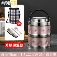 三维工匠超长真空保温304不锈钢多层保温饭盒桶双层学生便当盒3/4层上班族 (真空)玫瑰金二层1.4送保温袋+餐具