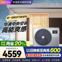 华凌中央空调风管机Pro一拖一3匹新一级能效全直流变频空调KFR-75T2W/B3N8-HL(1)Ⅲ
