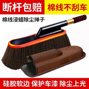擦车拖把除尘掸子刷车用品洗车工具汽车扫灰刷子套装扫车毛刷