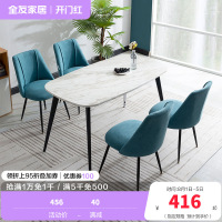 [休闲家具]全友家居 现代北欧餐桌椅餐厅家具组合休闲餐桌/餐椅