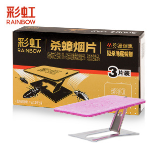 彩虹杀蟑烟片灭驱除蟑螂毒小强力安全无全窝饵剂家用端神器5005