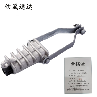 信晟通达 楔形耐张线夹 NXJG-3 个