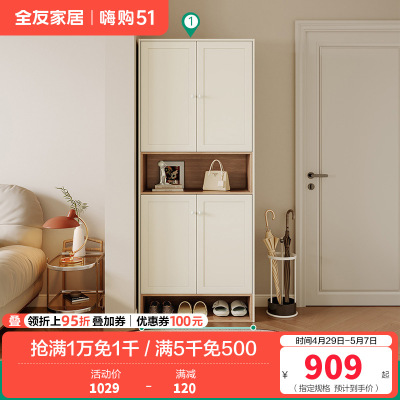 全友家居奶油北欧风入户柜间厅柜客厅玄关收纳置物柜子家具