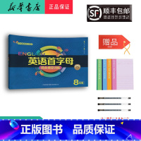 英语 八年级/初中二年级 [正版] 2024新版 初中英语综合填空 英语首字母填空训练 8年级