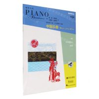 [N]表演秀系列(第3级中国乐曲)/钢琴之旅-9787103064528