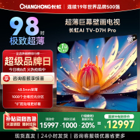 长虹98D7H Pro 98英寸巨幕壁画AI MiniLED电视 1008物理控光分区4K超高清平板液晶电视政府补贴