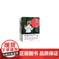 写给父母的女孩教养指南(全2册):不宠不惯富养女孩的100个细节+如何说女孩才肯听,如何教女孩才