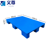 义尊物流托盘120*80*14cm个