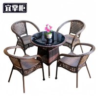 宜掌柜藤编桌椅