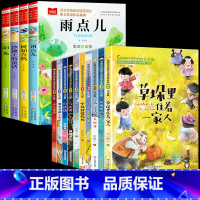 (注音版)[全14册丨金波四季美文+赶乌云的小兔子] [正版]金波每日一读四季美文注音版全4每日晨读雨点儿阳光美文早读晨